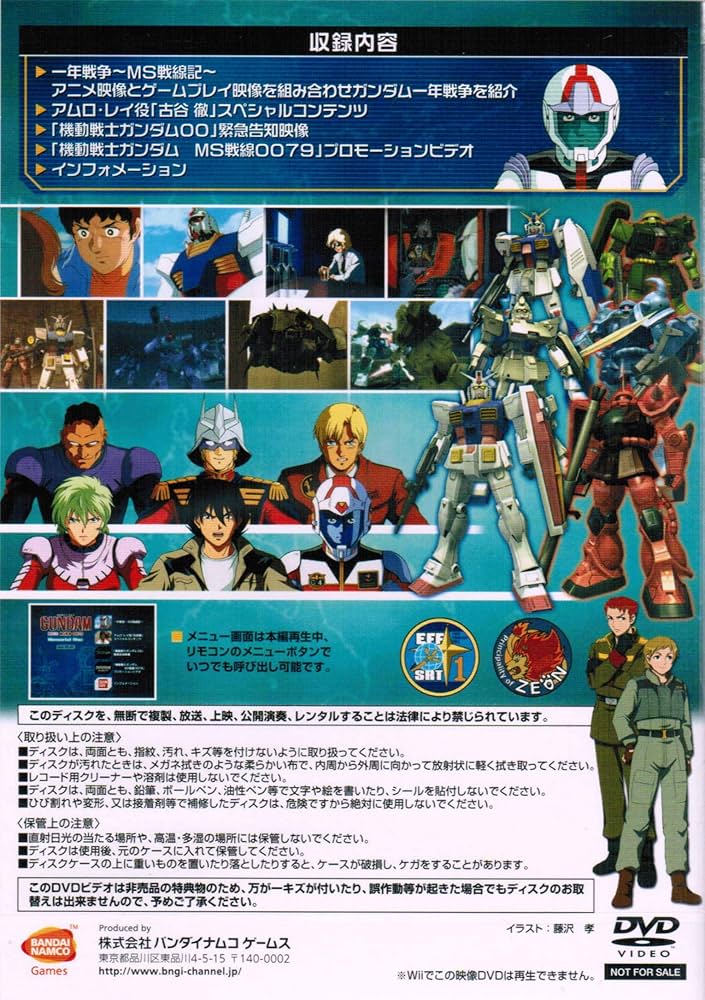 Amazon.co.jp: DVD 機動戦士ガンダム MS戦線0079 メモリアル